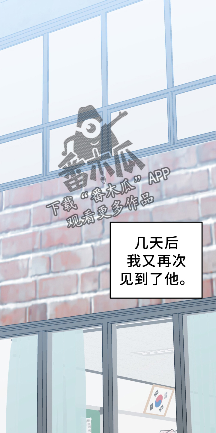 守护神在古代叫什么漫画,第68话2图