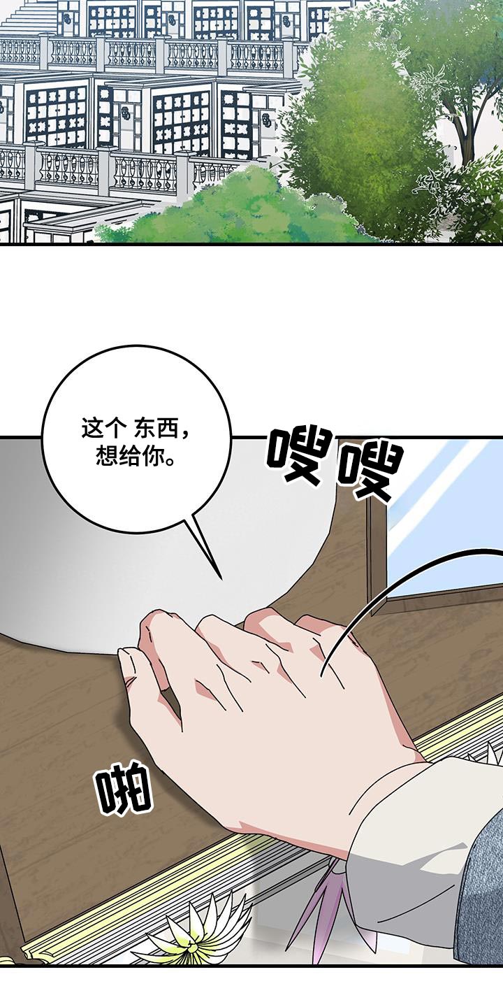 守护神电视剧漫画,第137话1图