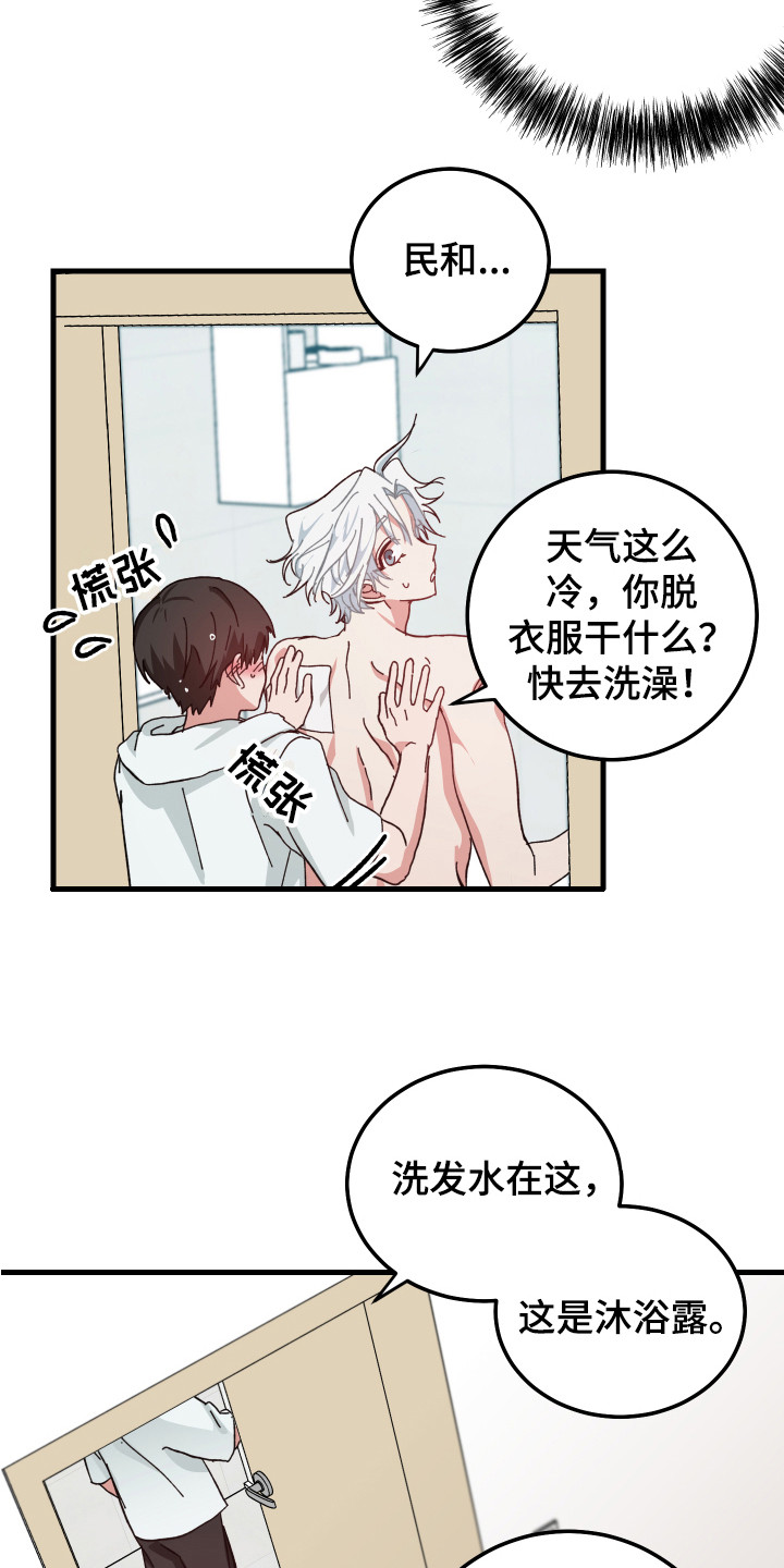 守护神在古代叫什么漫画,第13话1图