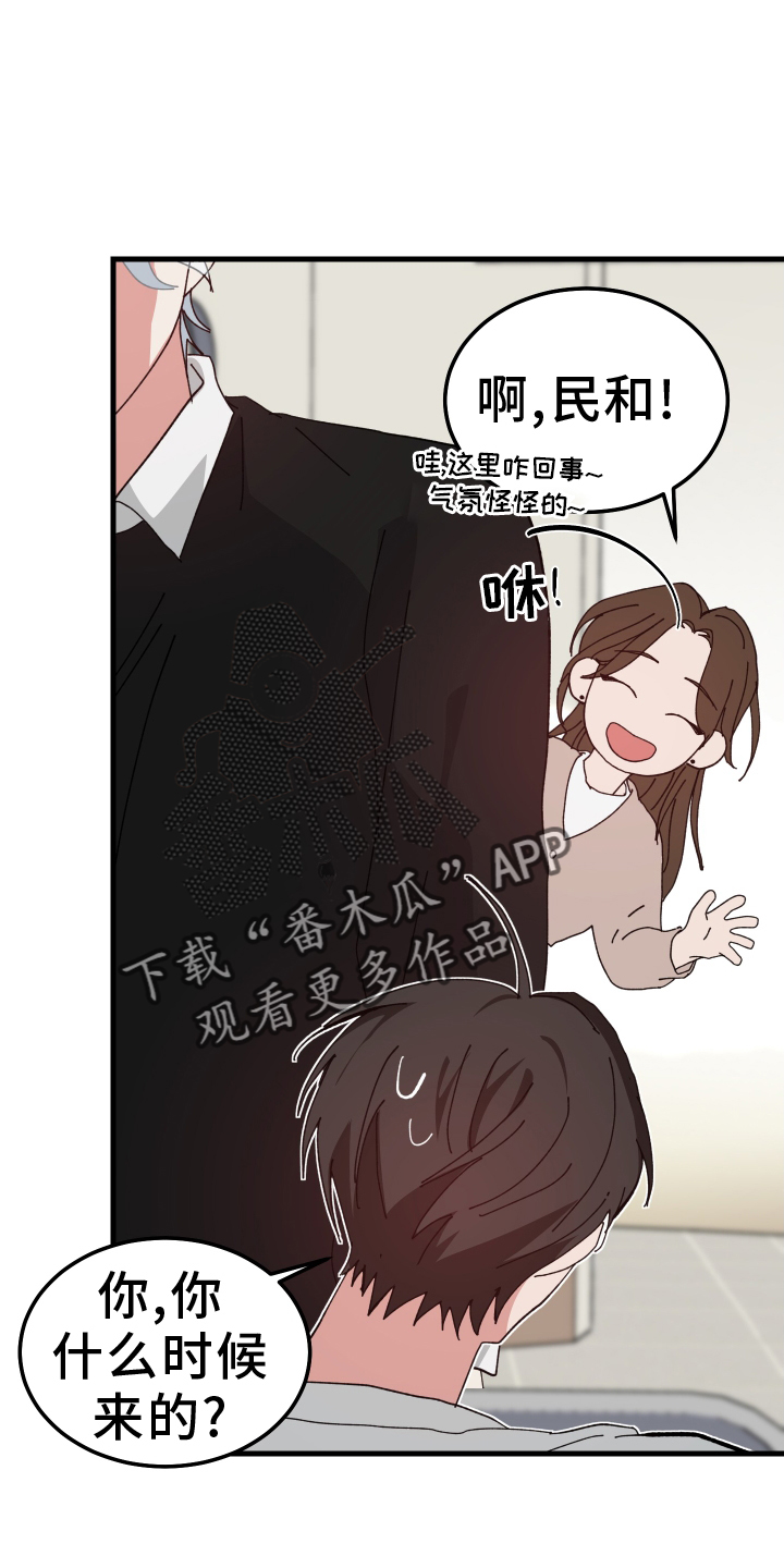 守护神在古代叫什么漫画,第92话2图