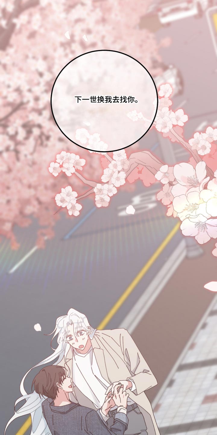 守护神电视剧漫画,第139话1图