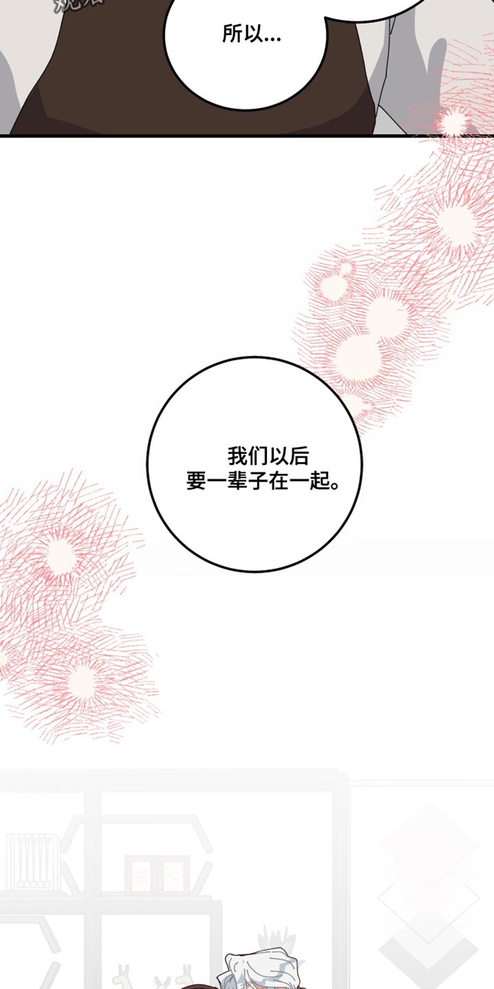 守护神在古代叫什么漫画,第120话1图