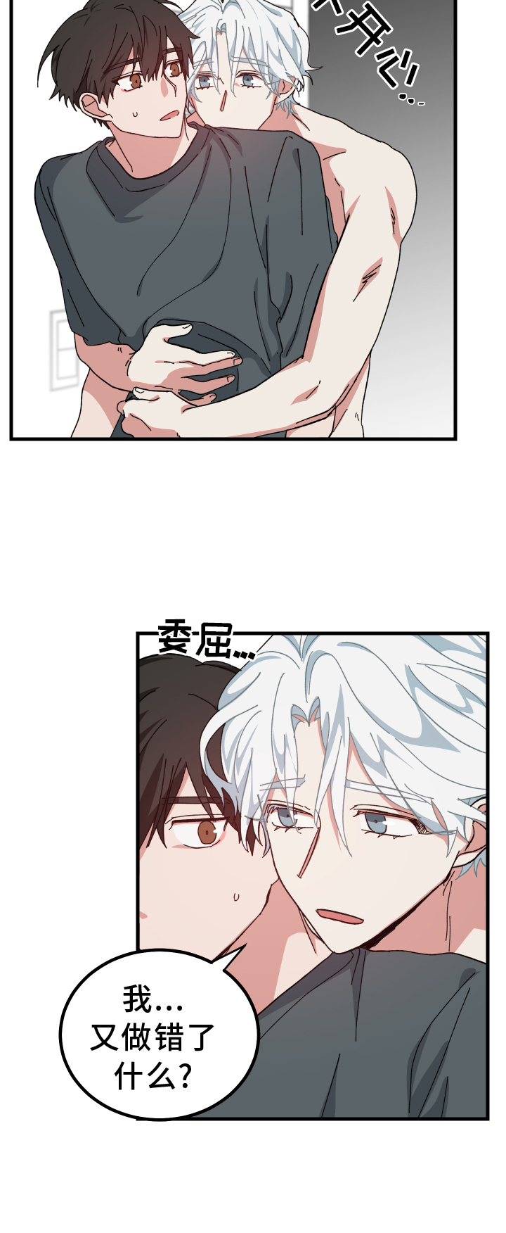 守护神电视剧漫画,第59话1图
