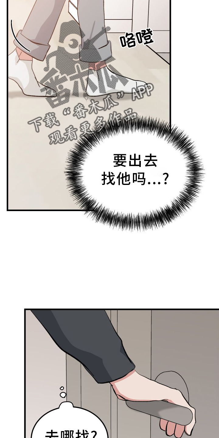 守护神在古代叫什么漫画,第80章：表明2图