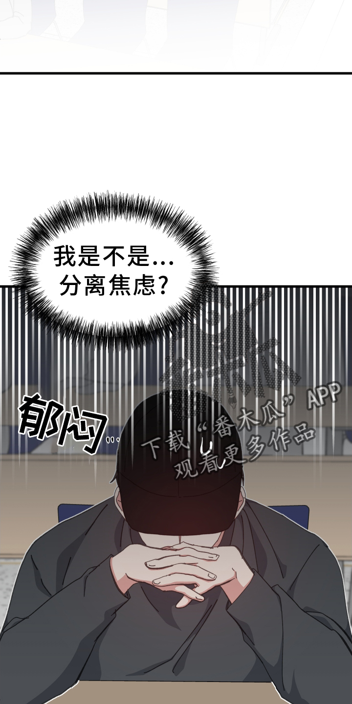守护神在古代叫什么漫画,第74话2图
