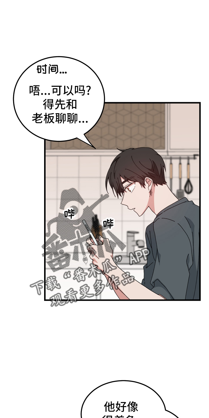守护神在古代叫什么漫画,第60话2图