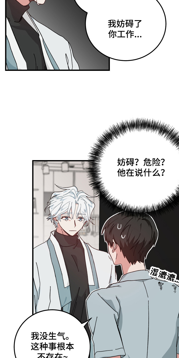 守护神在古代叫什么漫画,第19话1图