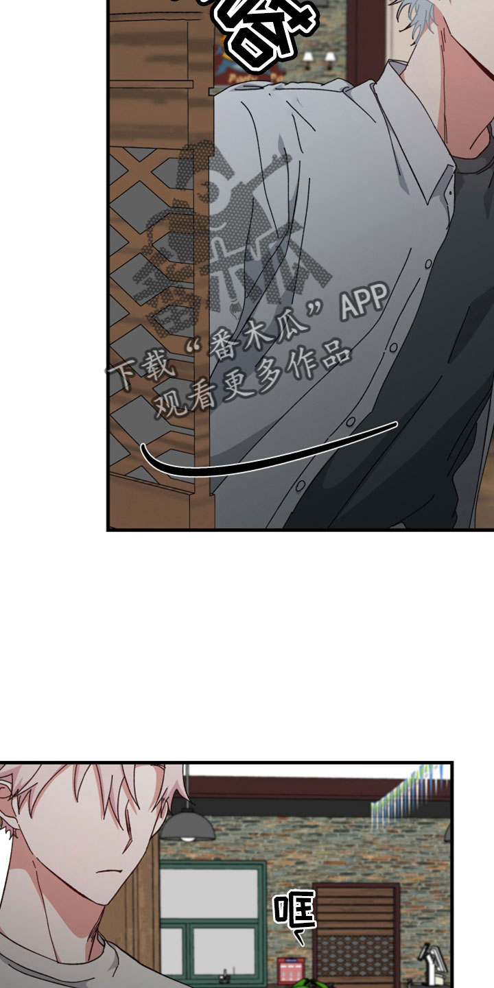 守护神电视剧漫画,第49话2图