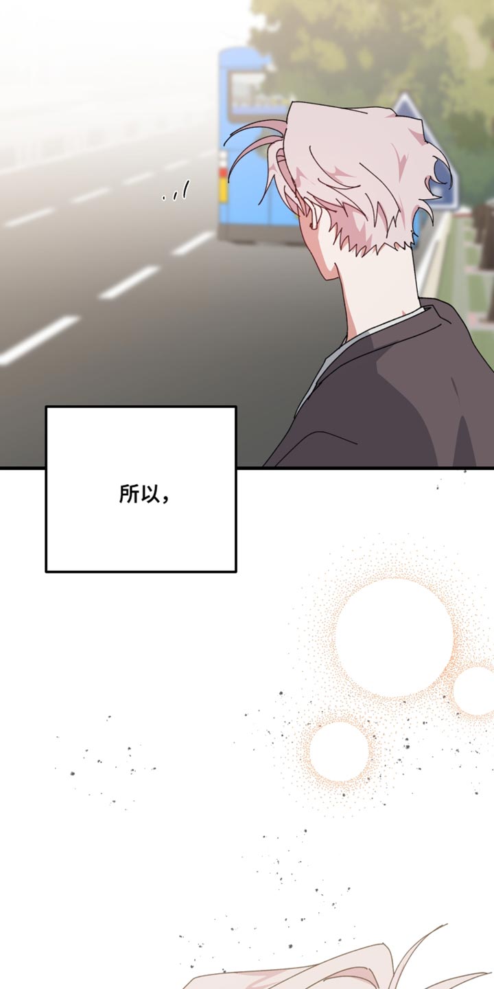 守护神在身边漫画,第107话2图