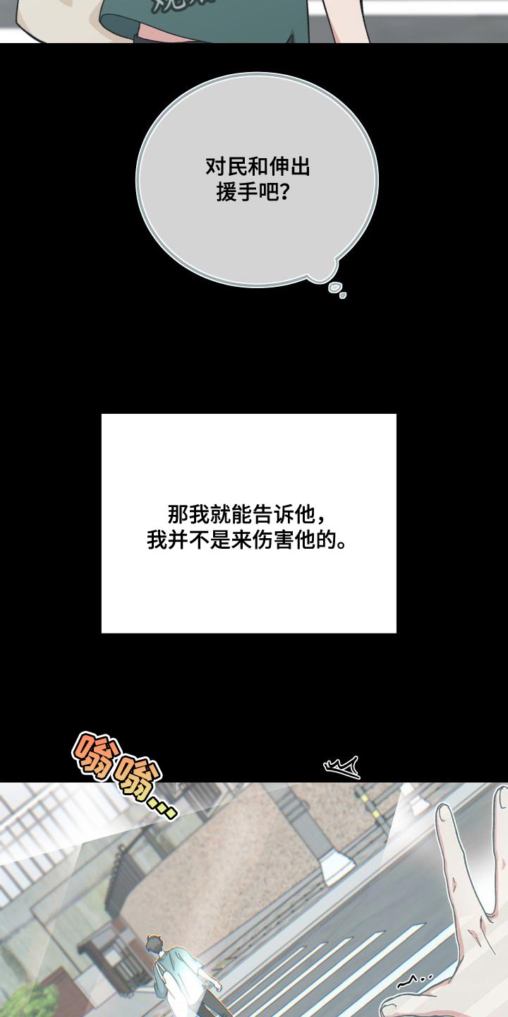 守护神电视剧漫画,第39话1图