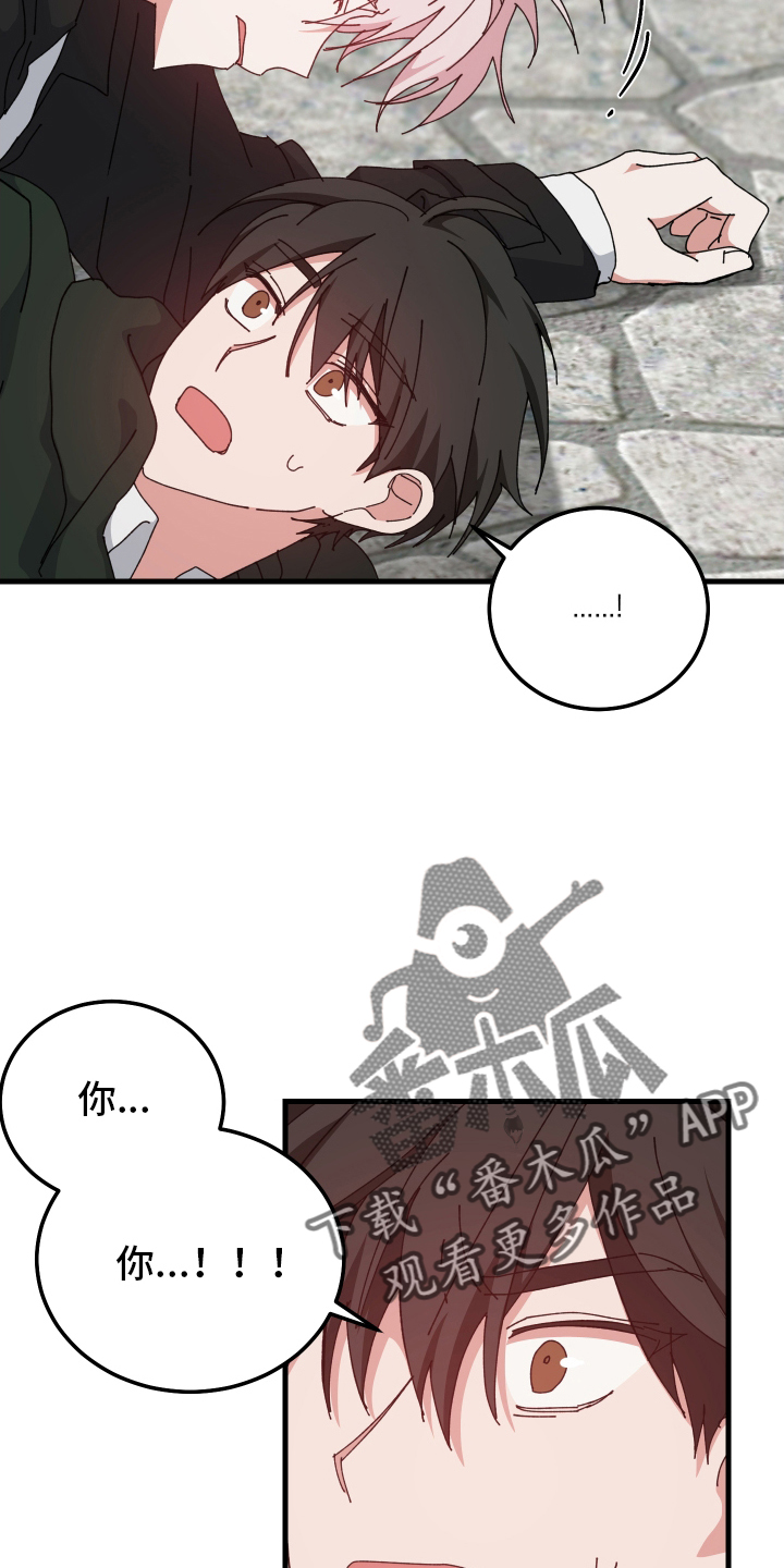 守护神电视剧漫画,第96话2图