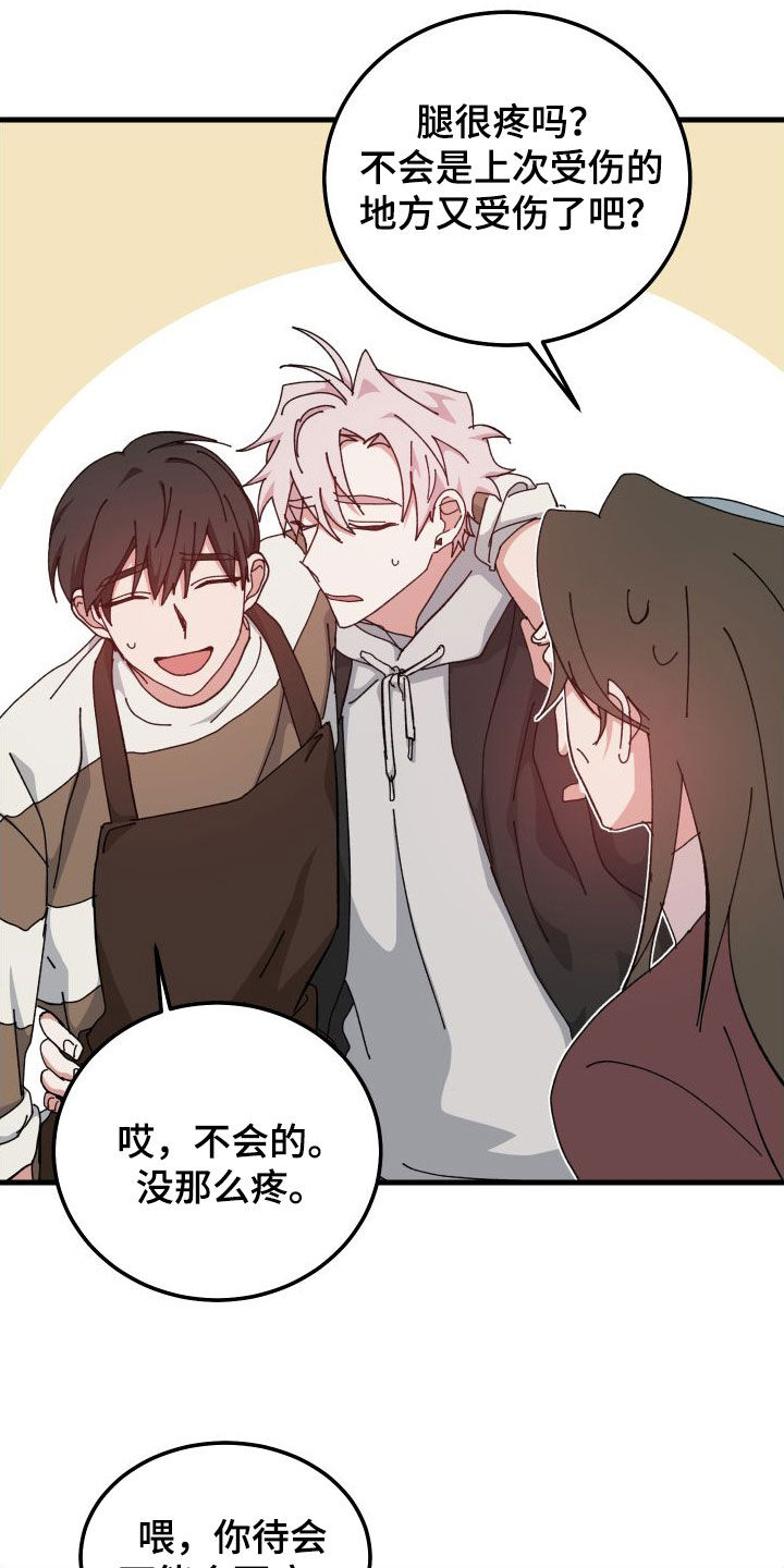 守护神在古代叫什么漫画,第83话1图