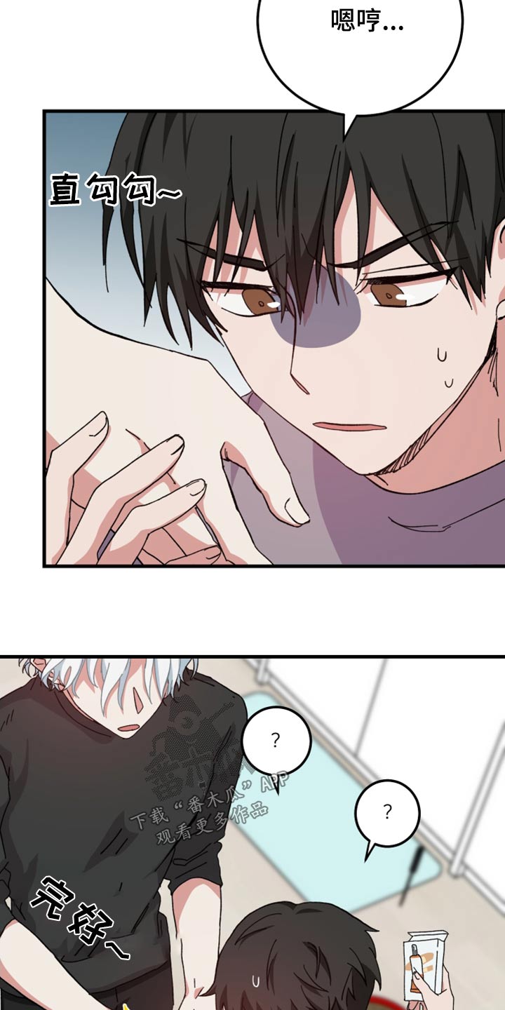 守护神电视剧漫画,第25话2图
