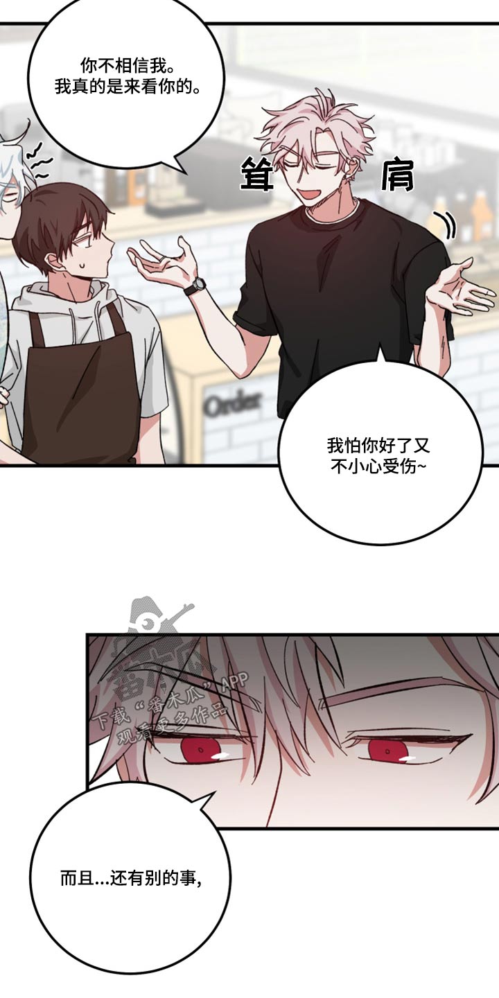 守护神电视剧漫画,第26话2图