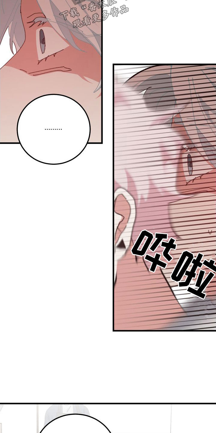 守护神在古代叫什么漫画,第83章：跌倒2图