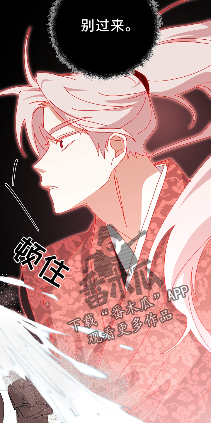 守护神在古代叫什么漫画,第93话2图