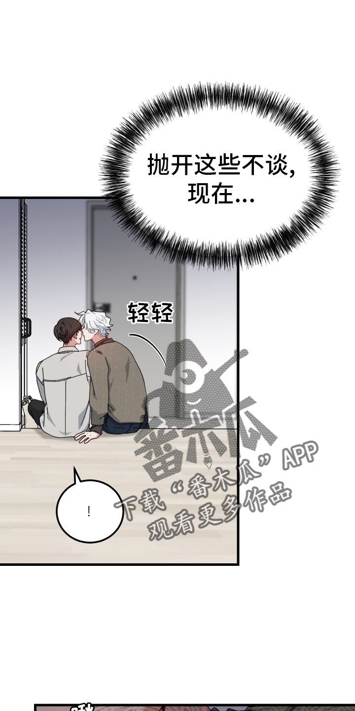守护神在古代叫什么漫画,第70章：错觉2图