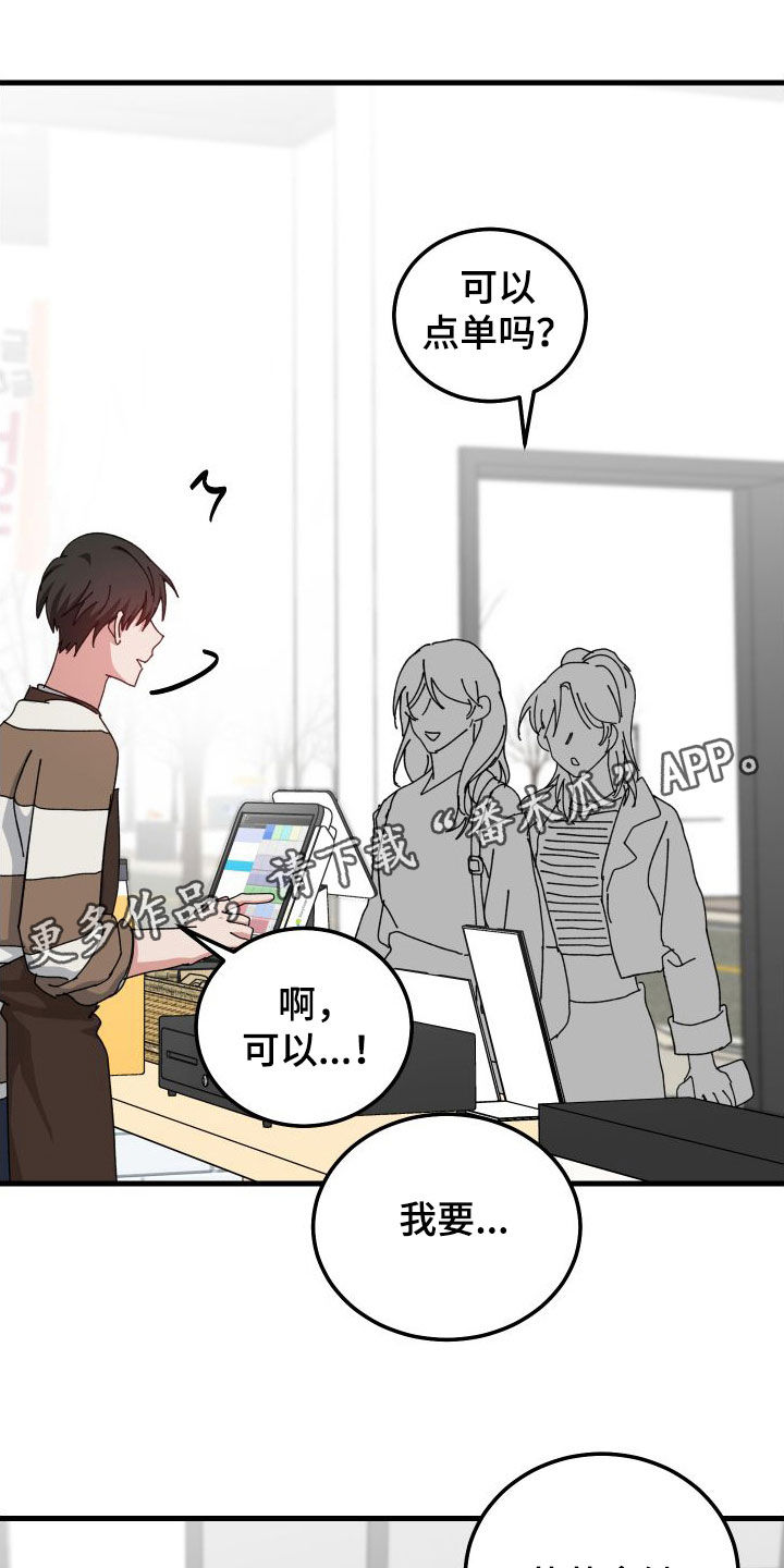 守护神在古代叫什么漫画,第83章：跌倒1图
