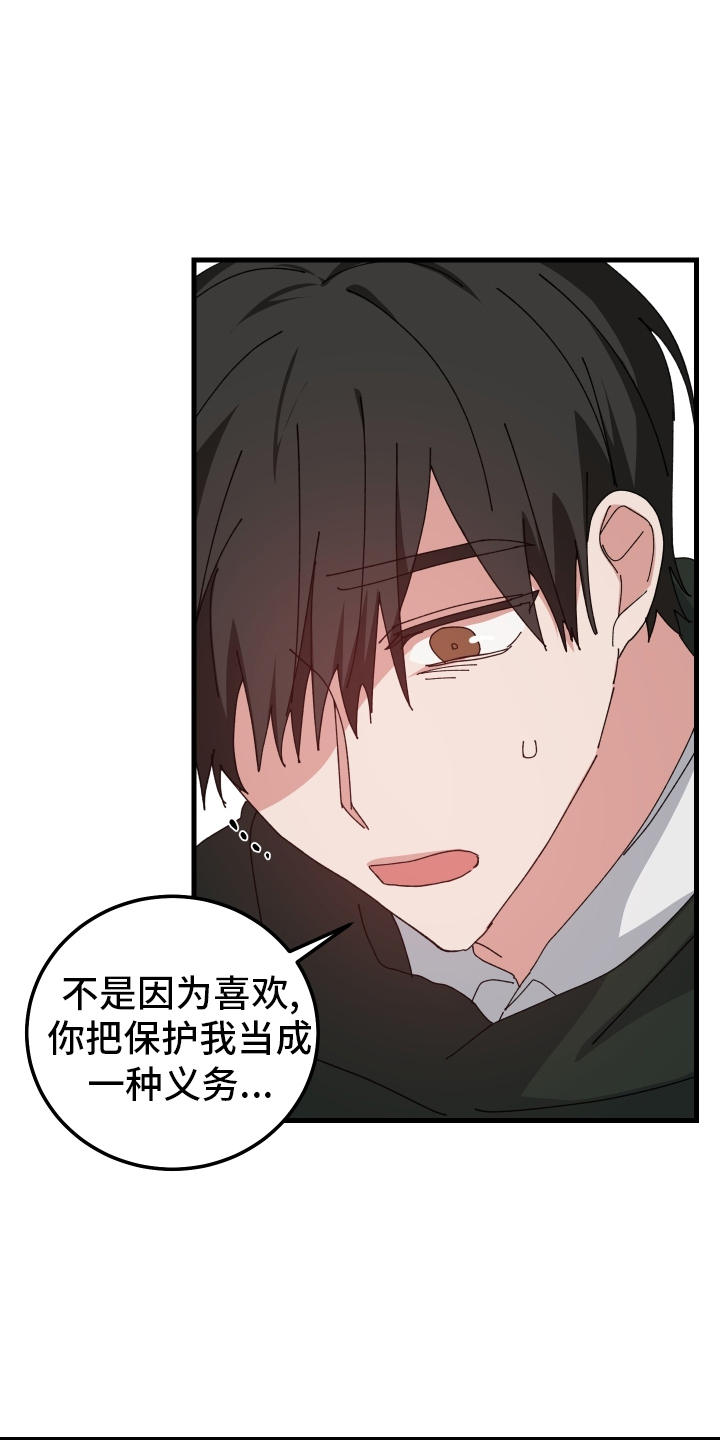 守护神在古代叫什么漫画,第98话1图