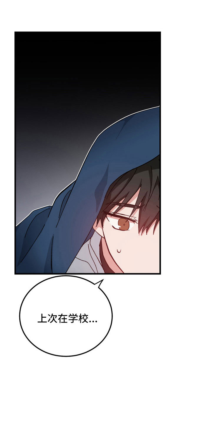 守护神电视剧漫画,第50话1图