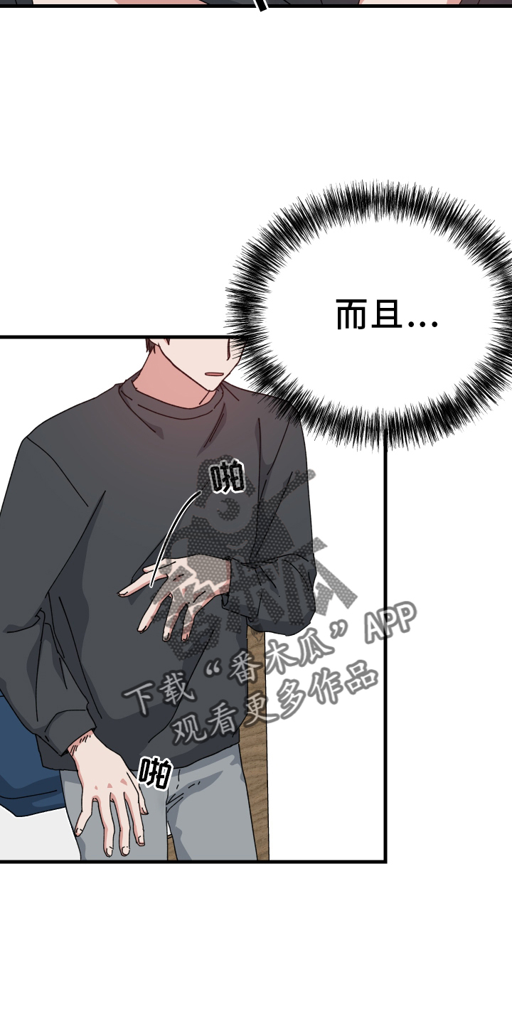 守护神在古代叫什么漫画,第72话2图