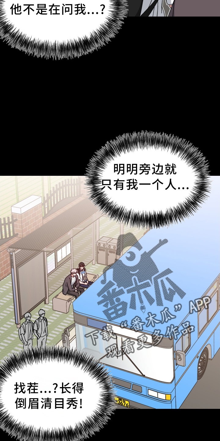 守护神在古代叫什么漫画,第68话2图