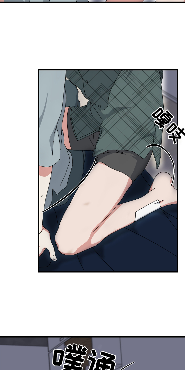 守护神电视剧漫画,第85话1图