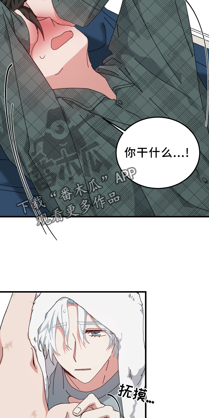 守护神在古代叫什么漫画,第84话2图