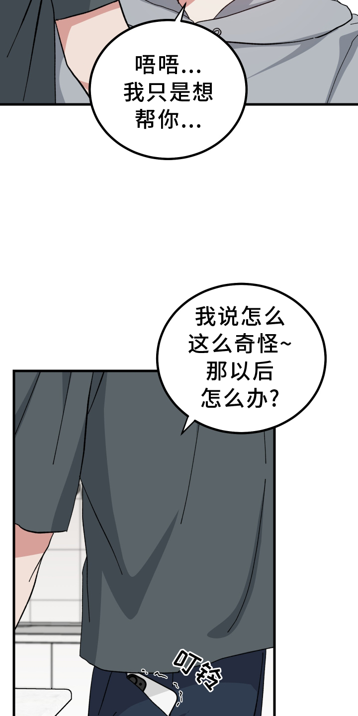 守护神电视剧漫画,第59话1图