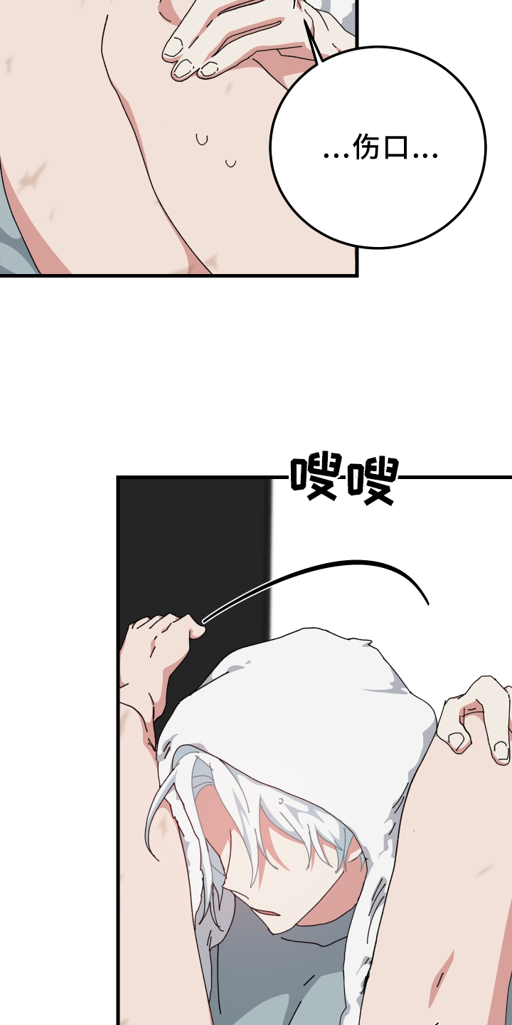 守护神在古代叫什么漫画,第84话1图