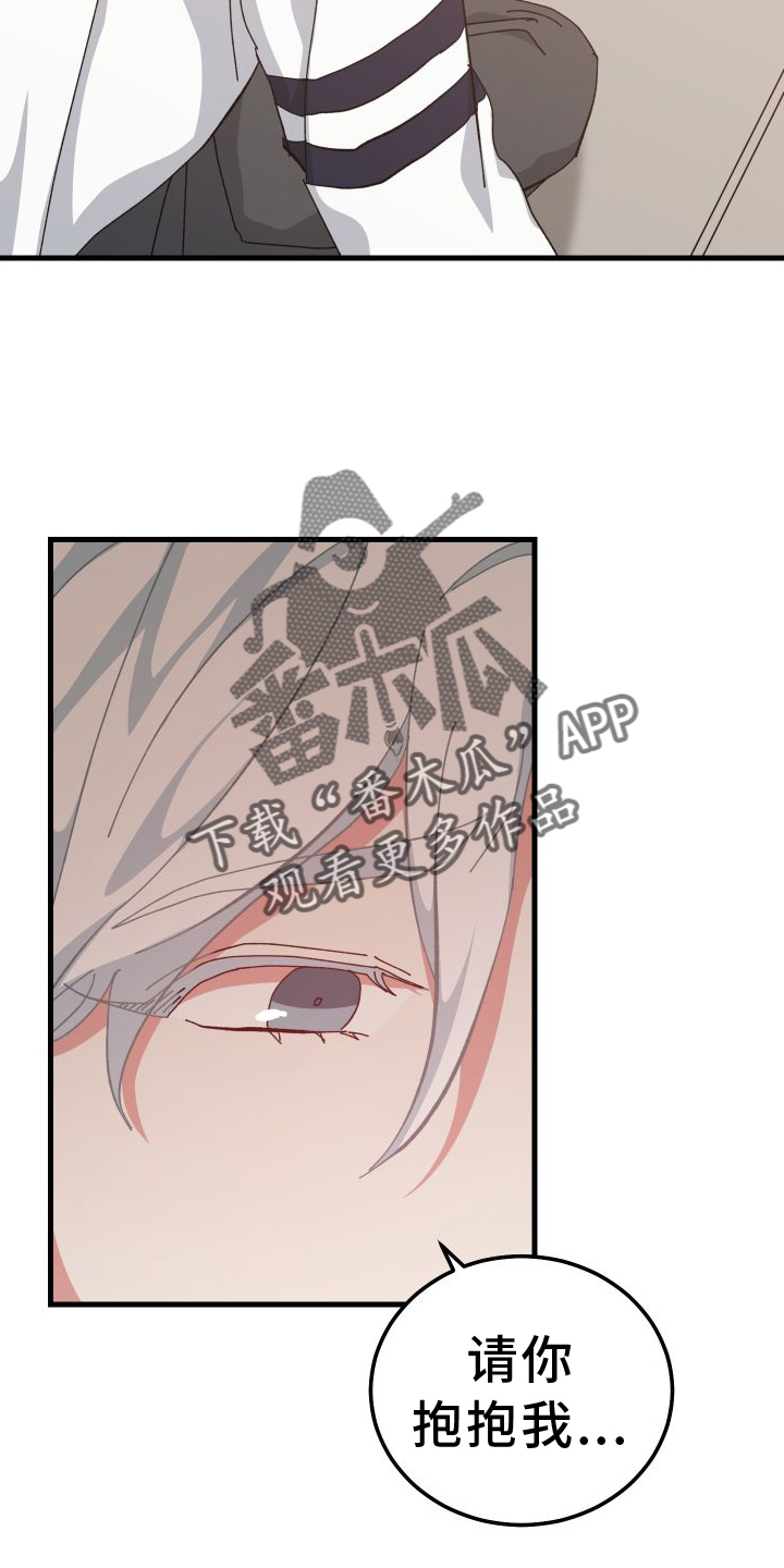 守护神在古代叫什么漫画,第81章：办法2图