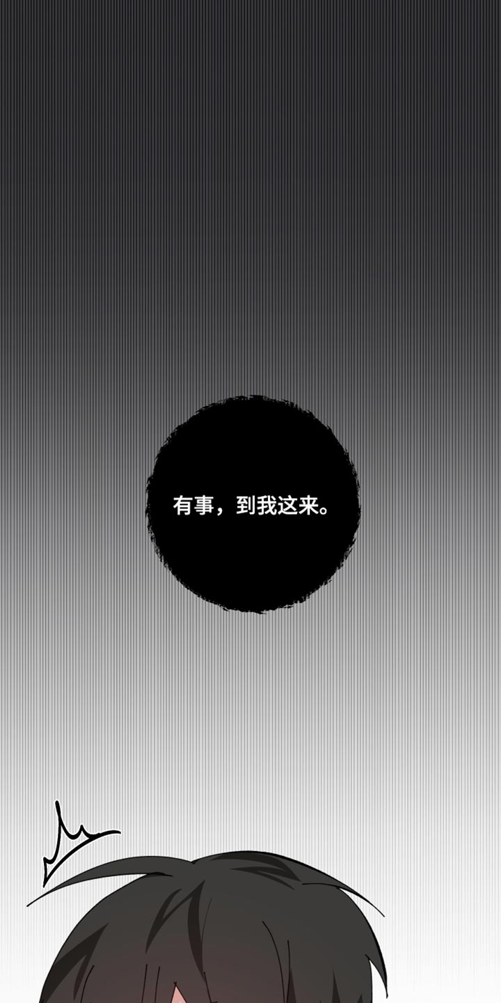 守护神在古代叫什么漫画,第100话2图