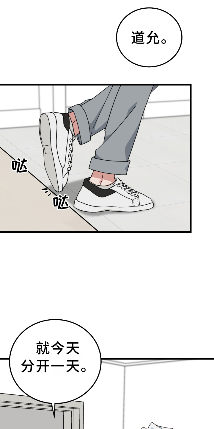 守护神电视剧漫画,第73话1图