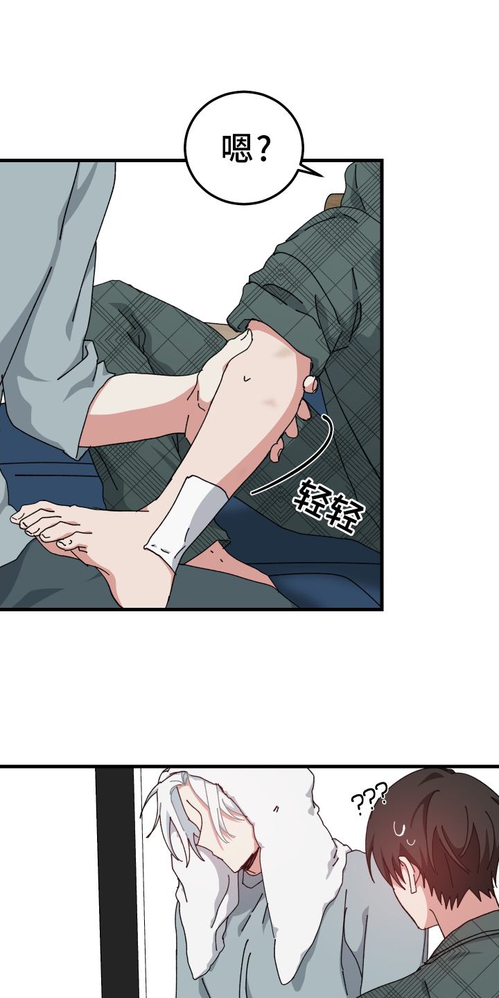 守护神在古代叫什么漫画,第84话1图