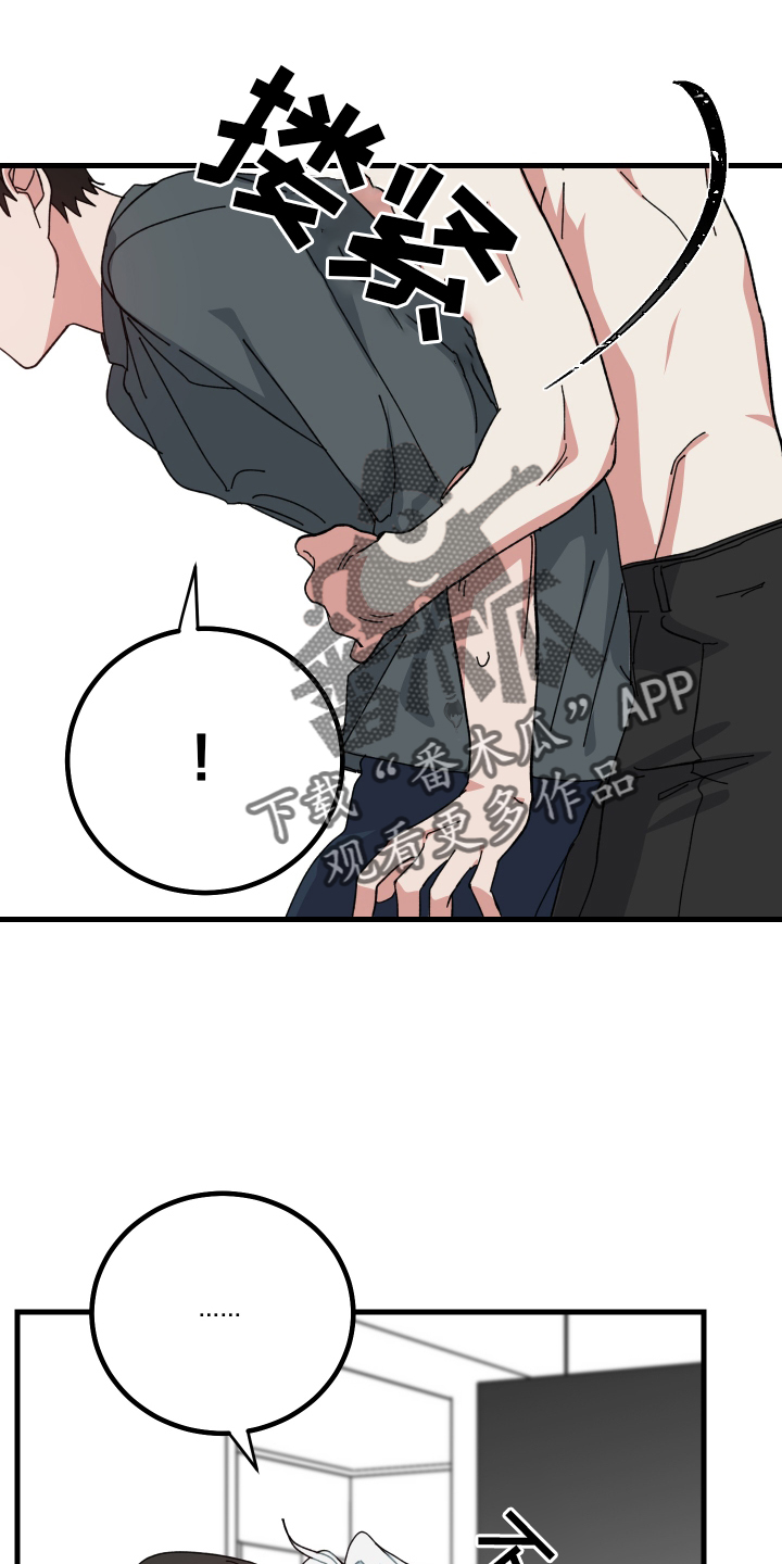 守护神电视剧漫画,第59话2图