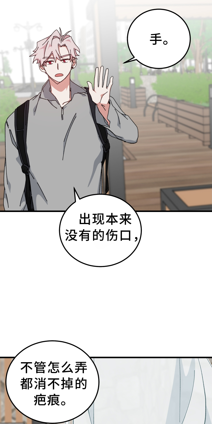 守护神在古代叫什么漫画,第75章：经验1图