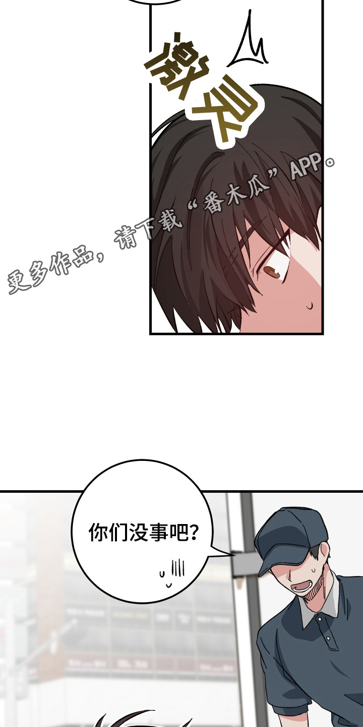 守护神在古代叫什么漫画,第4话1图