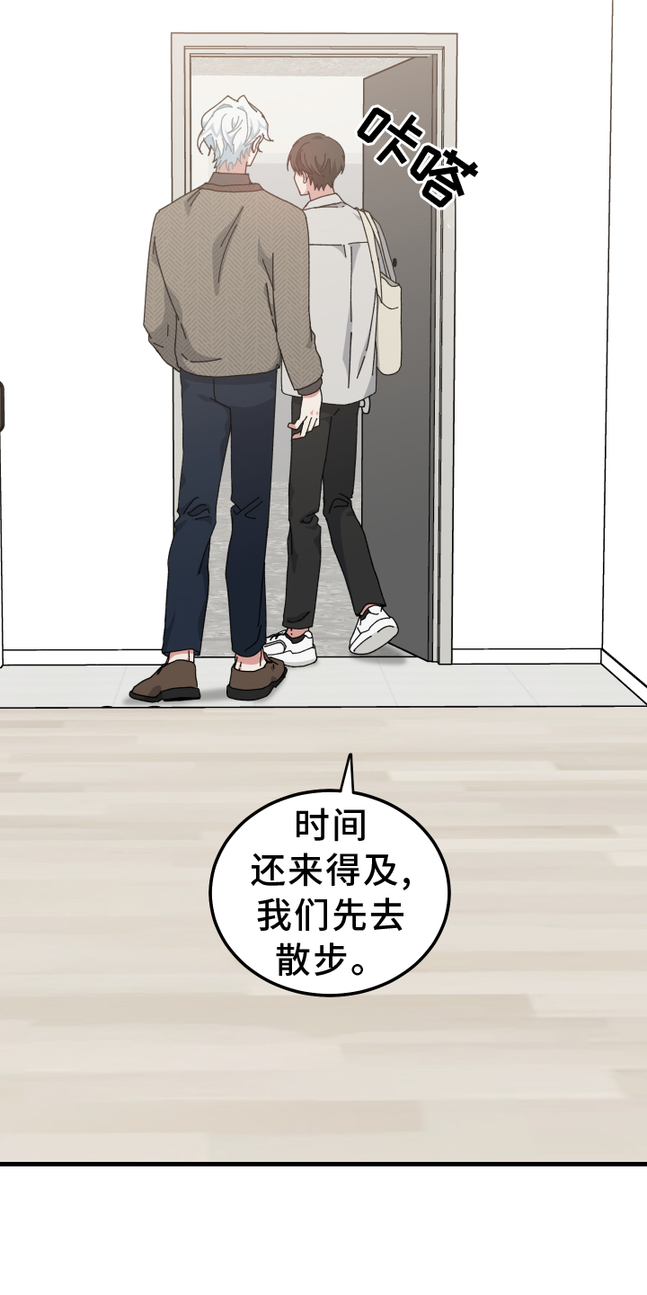 守护神在古代叫什么漫画,第63话1图