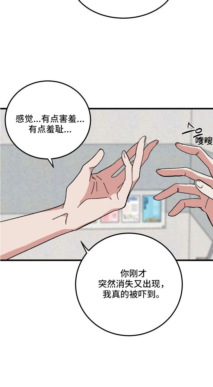 守护神电视剧漫画,第43话2图