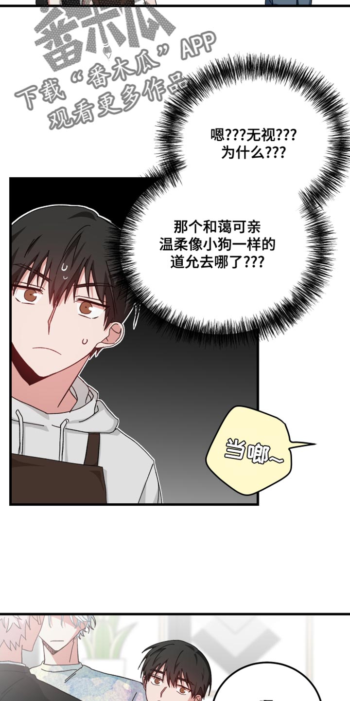 守护神在古代叫什么漫画,第27话2图