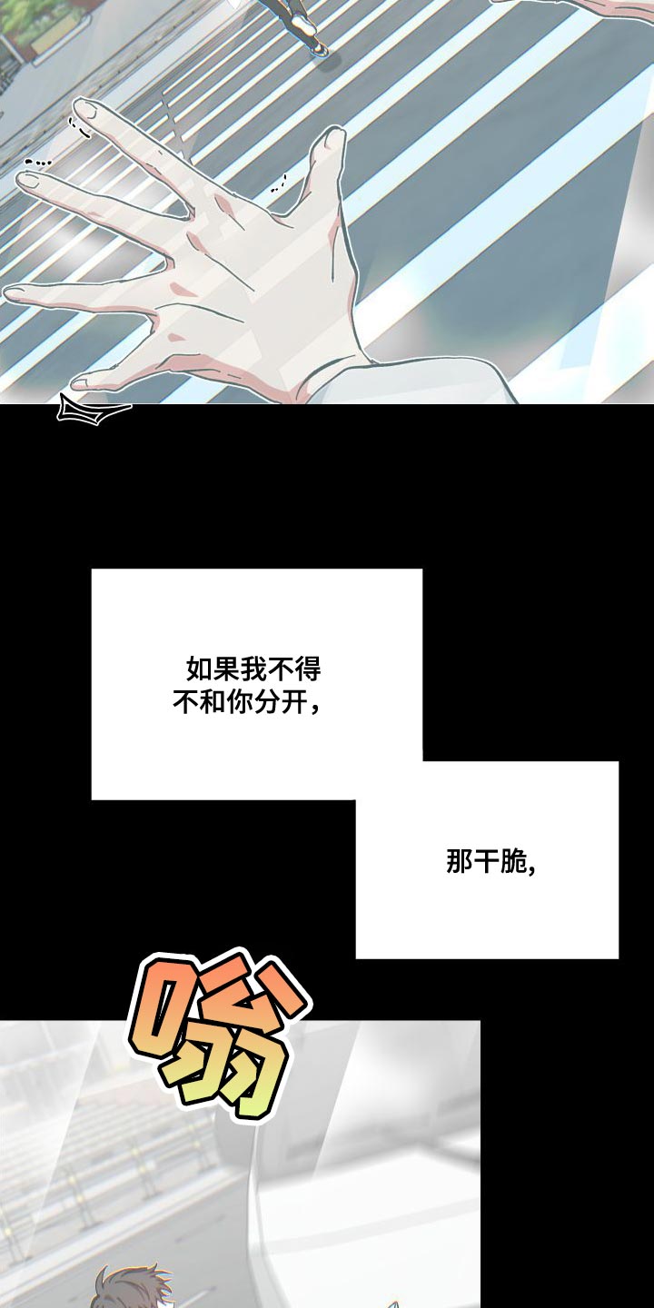 守护神电视剧漫画,第39话2图