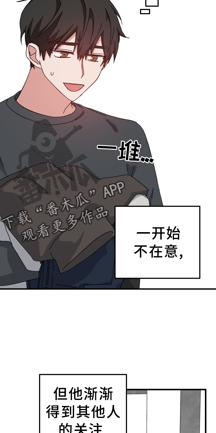 守护神在古代叫什么漫画,第72话2图