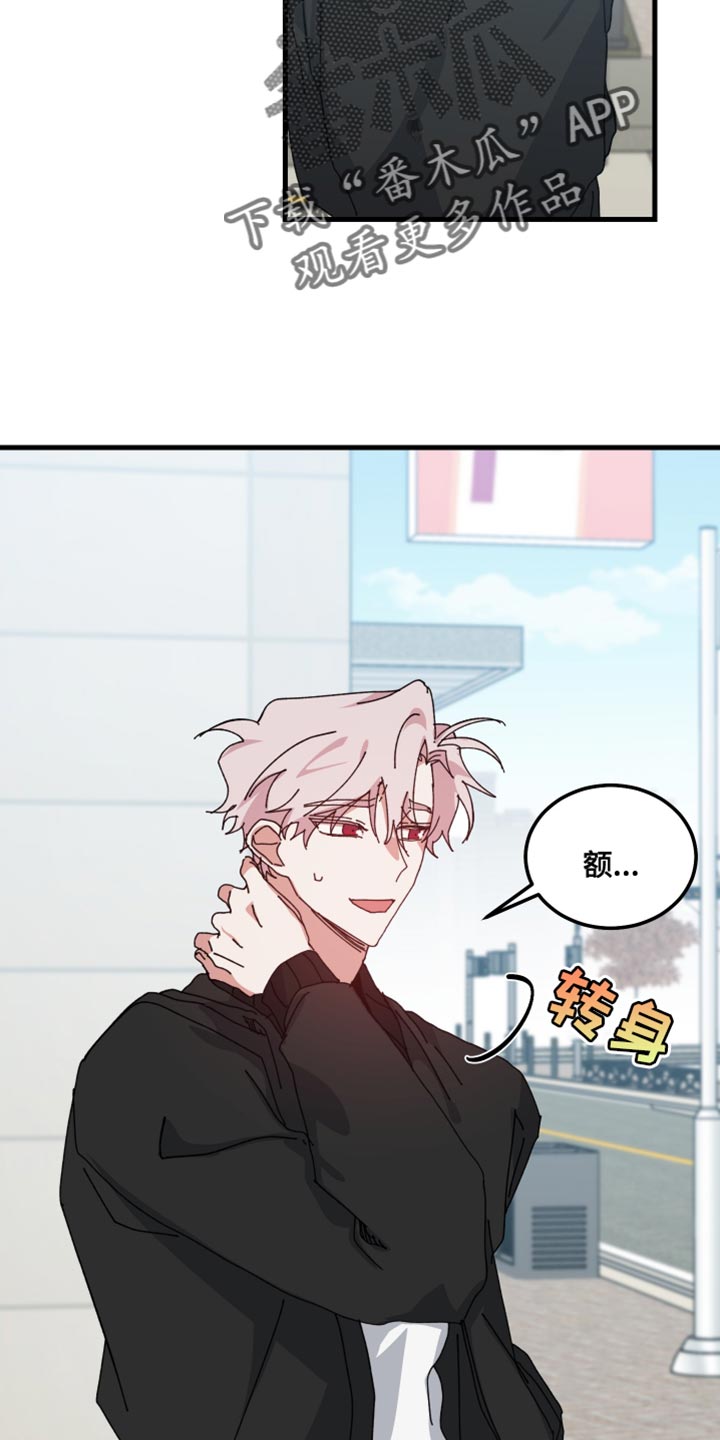 守护神在古代叫什么漫画,第118话2图