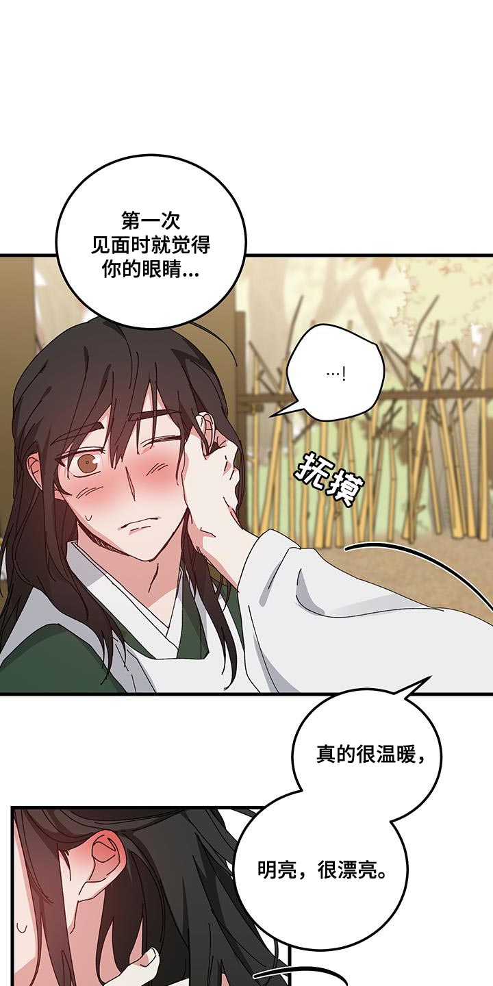 守护神在古代叫什么漫画,第124话1图