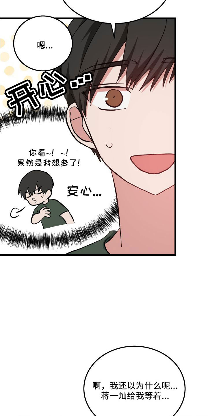 守护神电视剧漫画,第43话1图