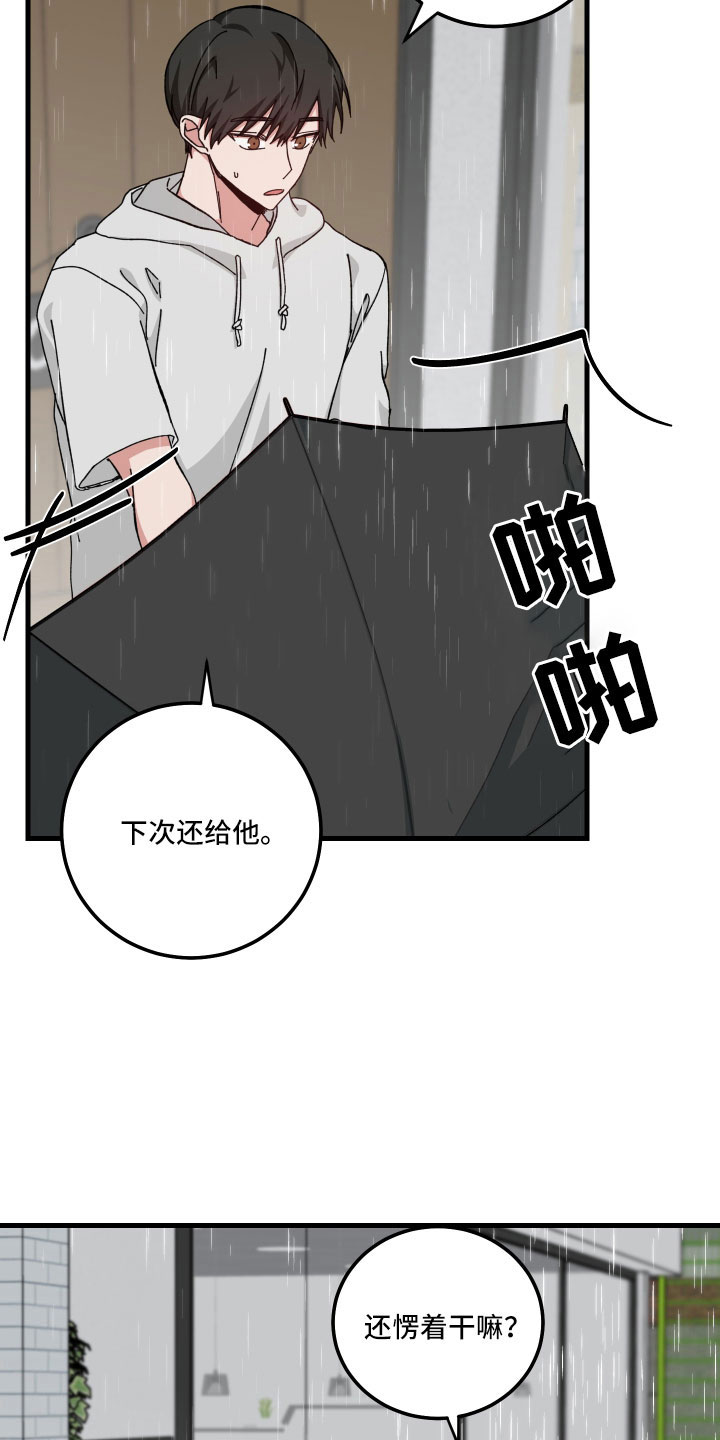 守护神电视剧漫画,第32话2图