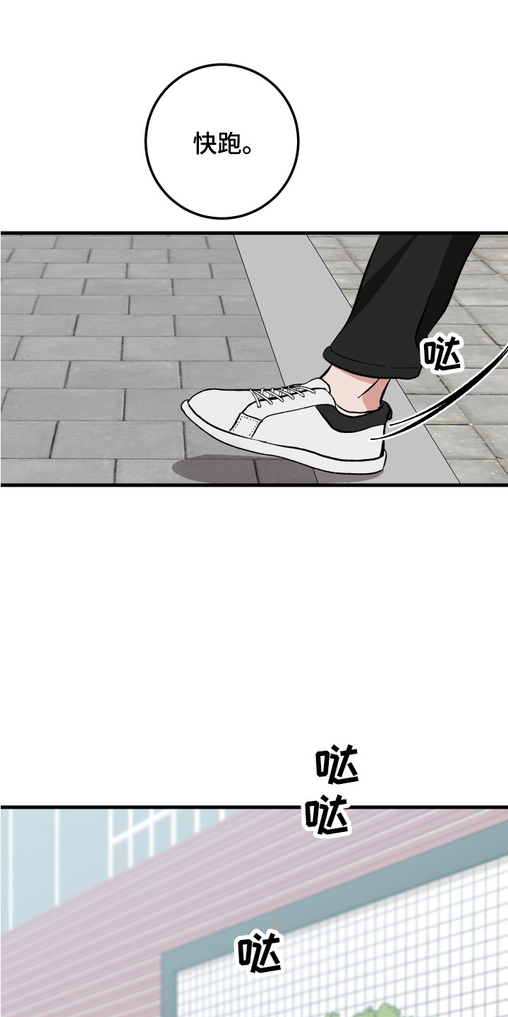 守护神电视剧漫画,第3话1图