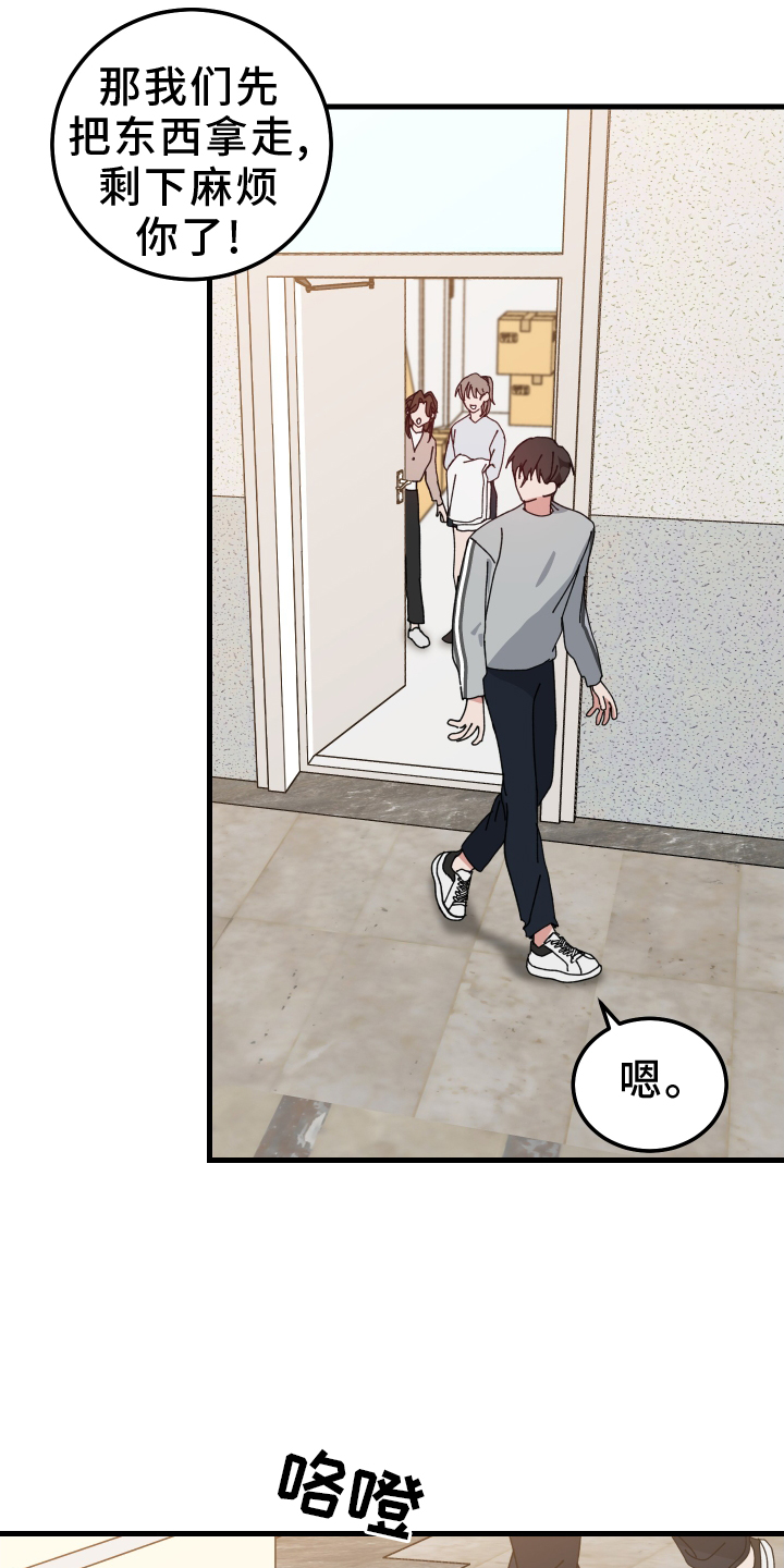守护神在古代叫什么漫画,第94话1图