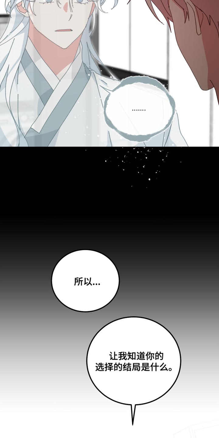 守护神电视剧漫画,第113话1图