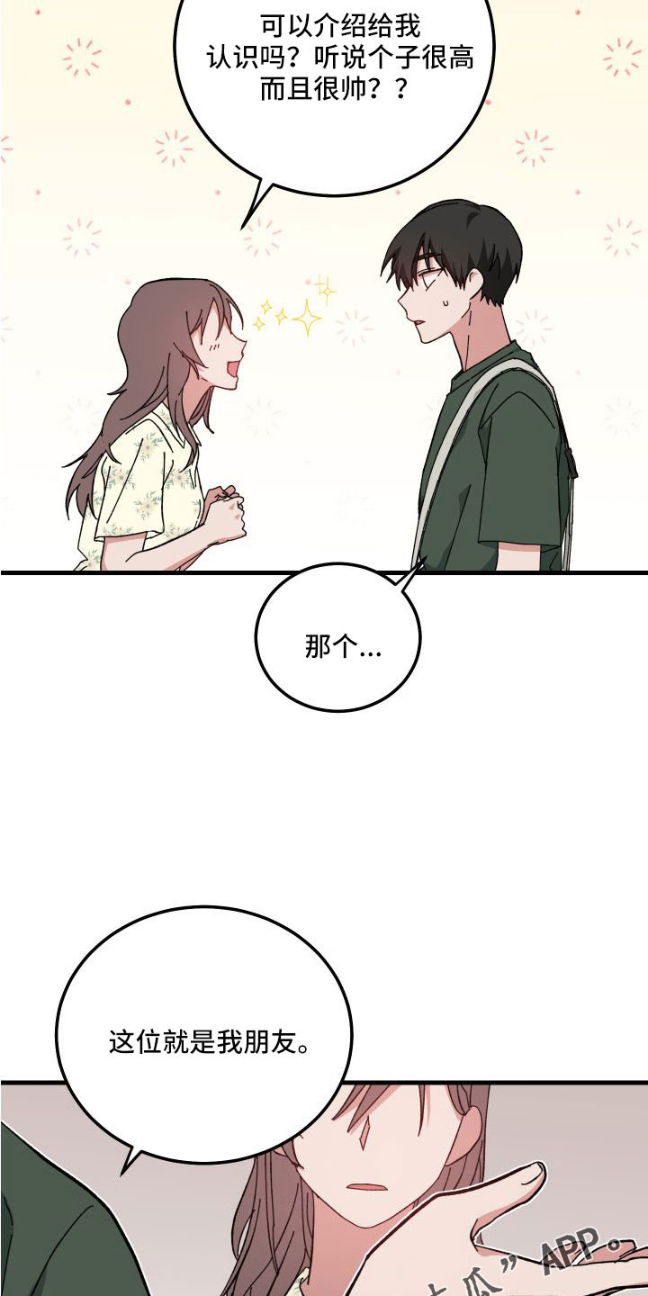 守护神在古代叫什么漫画,第42话2图